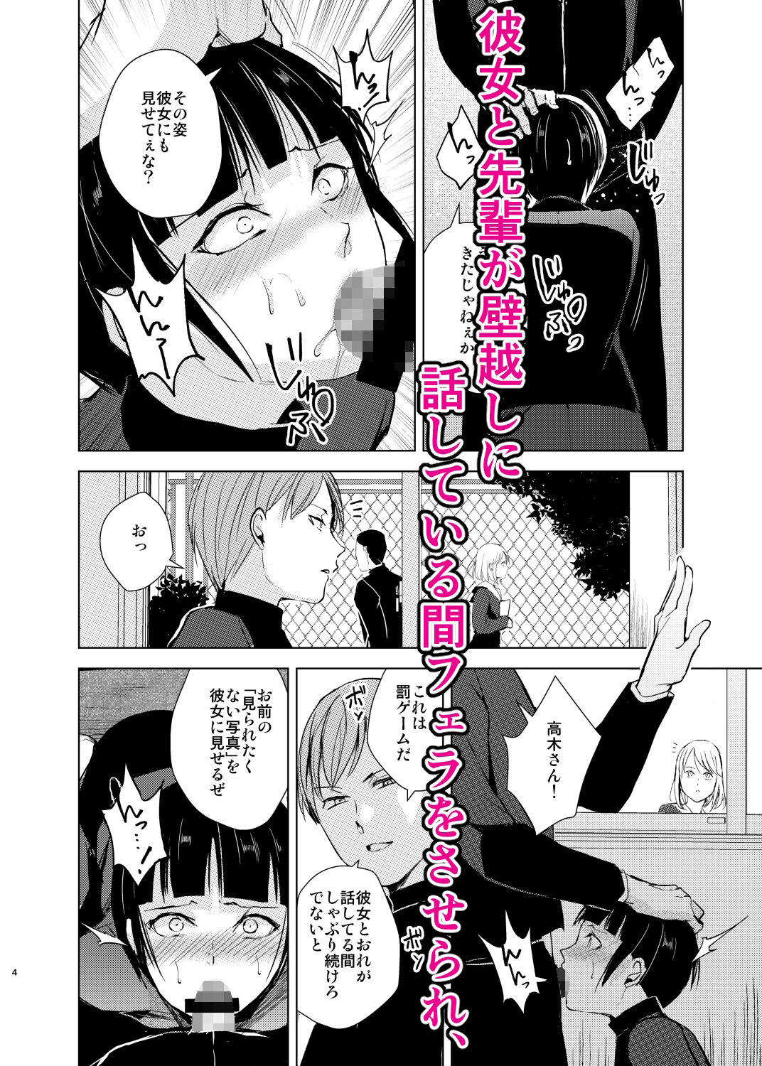 弓道男子2×寝取られ調教 部活の先輩にメス堕ちさせられ彼女に隠れて羞恥調教されました