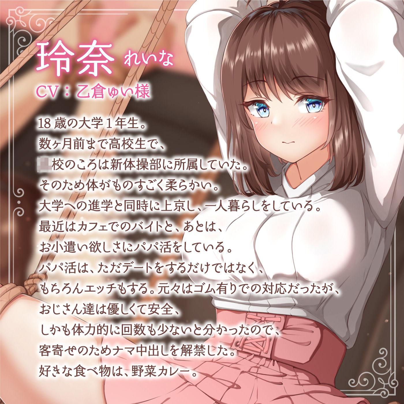 【パパ活】優しいおじさんと時給3万円デート【NNおけ】〜アクメナビゲート搭載シンクロオーガズム〜＜オナサポAudiobook＞