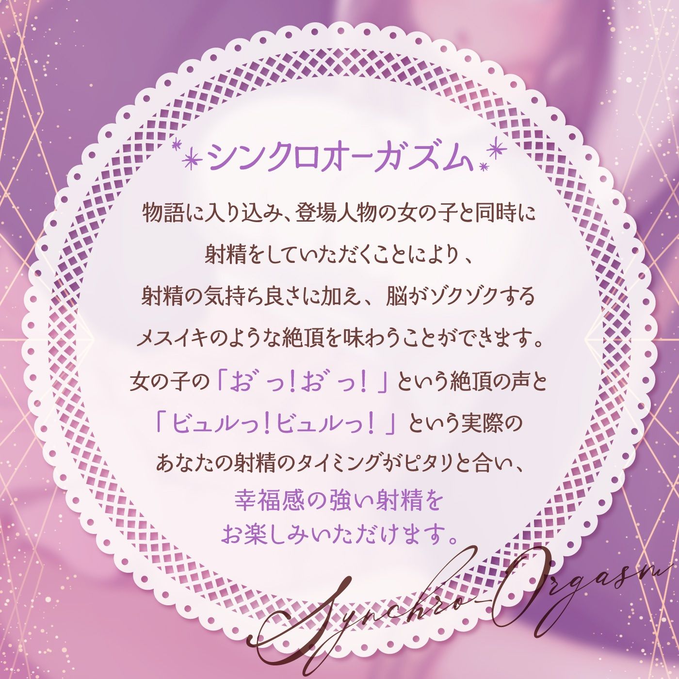 【パパ活】優しいおじさんと時給3万円デート【NNおけ】〜アクメナビゲート搭載シンクロオーガズム〜＜オナサポAudiobook＞