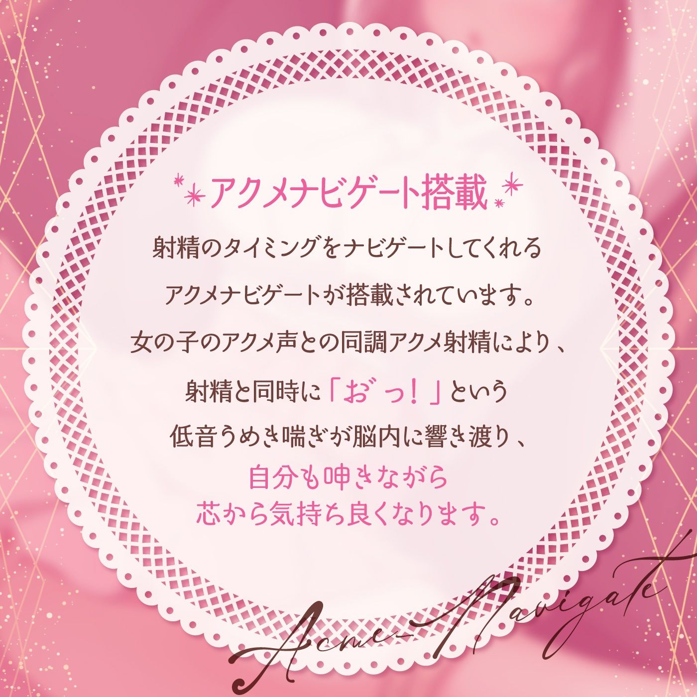 【パパ活】優しいおじさんと時給3万円デート【NNおけ】〜アクメナビゲート搭載シンクロオーガズム〜＜オナサポAudiobook＞
