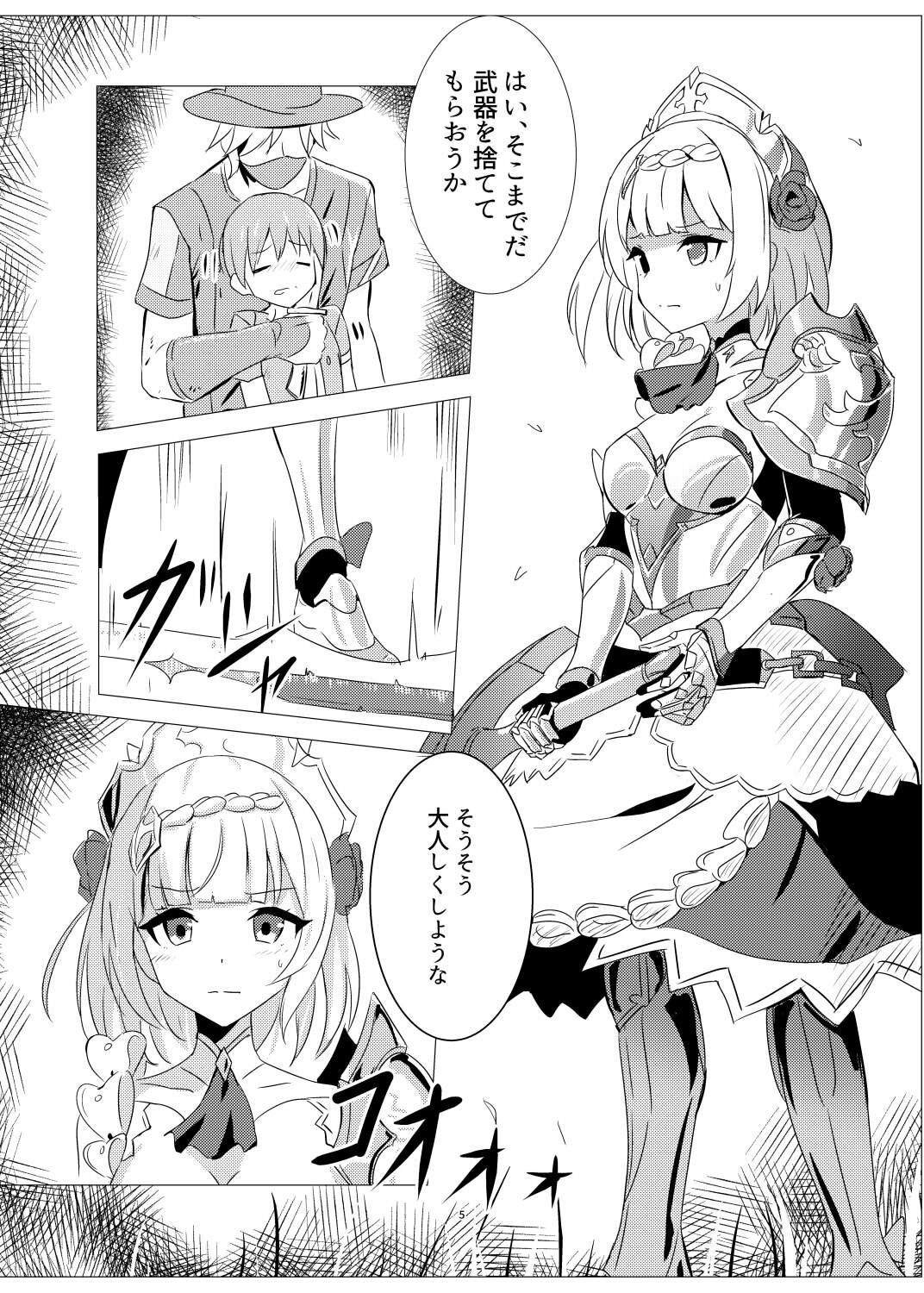 敗北の後に 対象ノエル