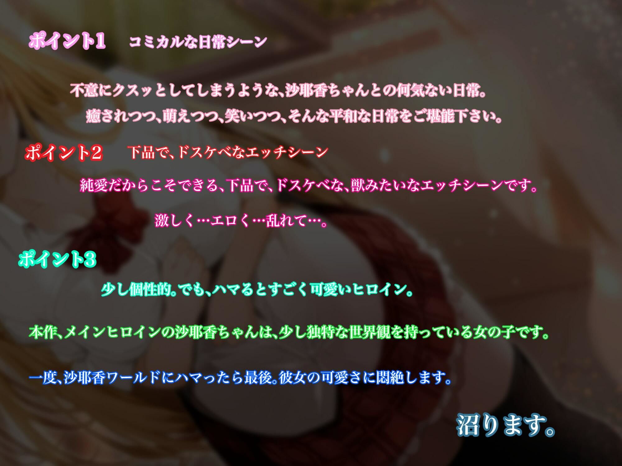 ホワイトギャルティクス沙耶香ちゃん〜あなた好みの白ギャルになったのにぃぃぃぃ!?