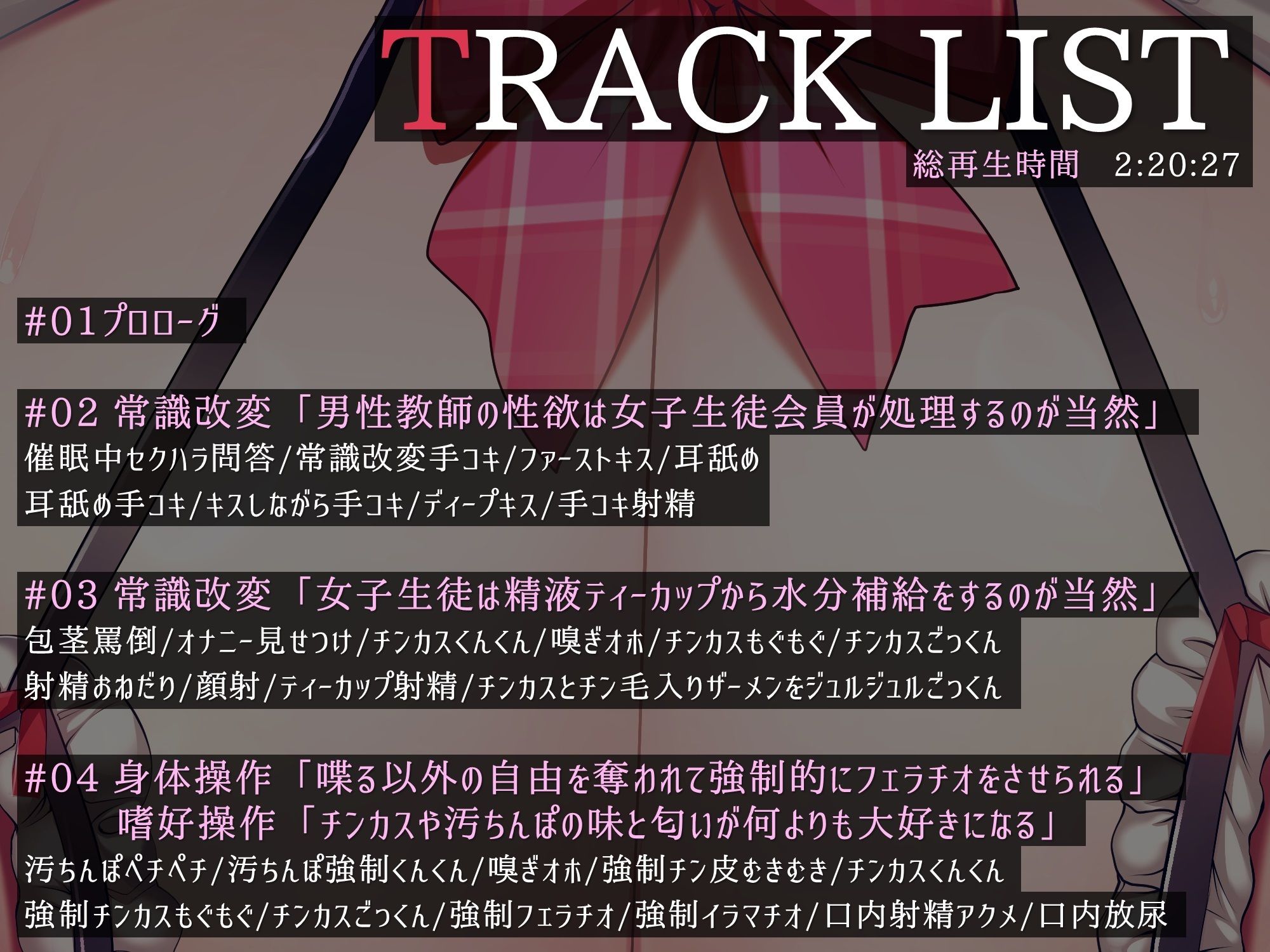 巨乳ナマイキ生徒会長がチンカス汚ちんぽに媚び媚びご奉仕させられちゃう催●アプリ♪【KU100】