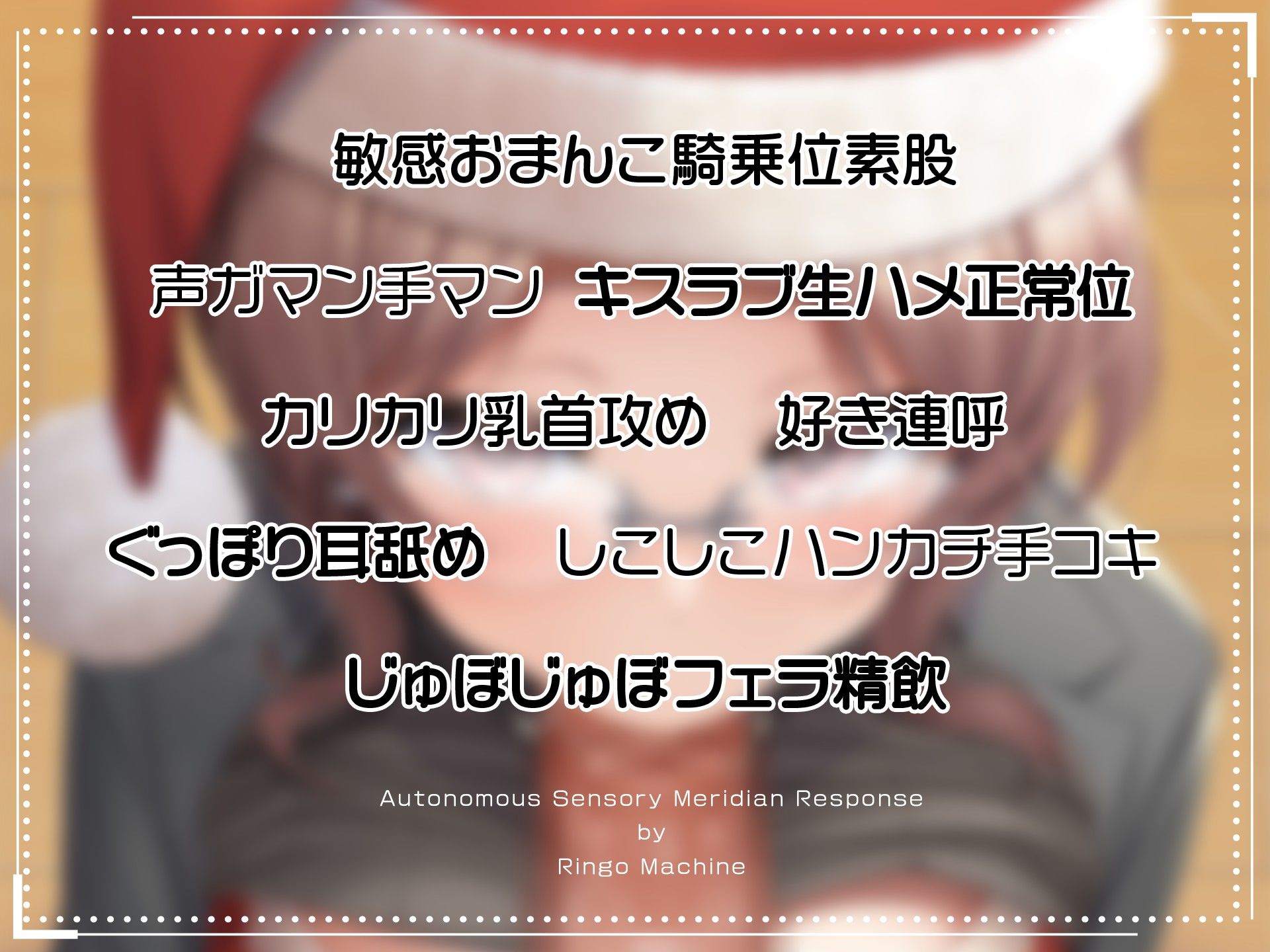 イッてないと言い張る先輩OLをX’masにめちゃくちゃイカせてみた【サンタフェラ動画付き】