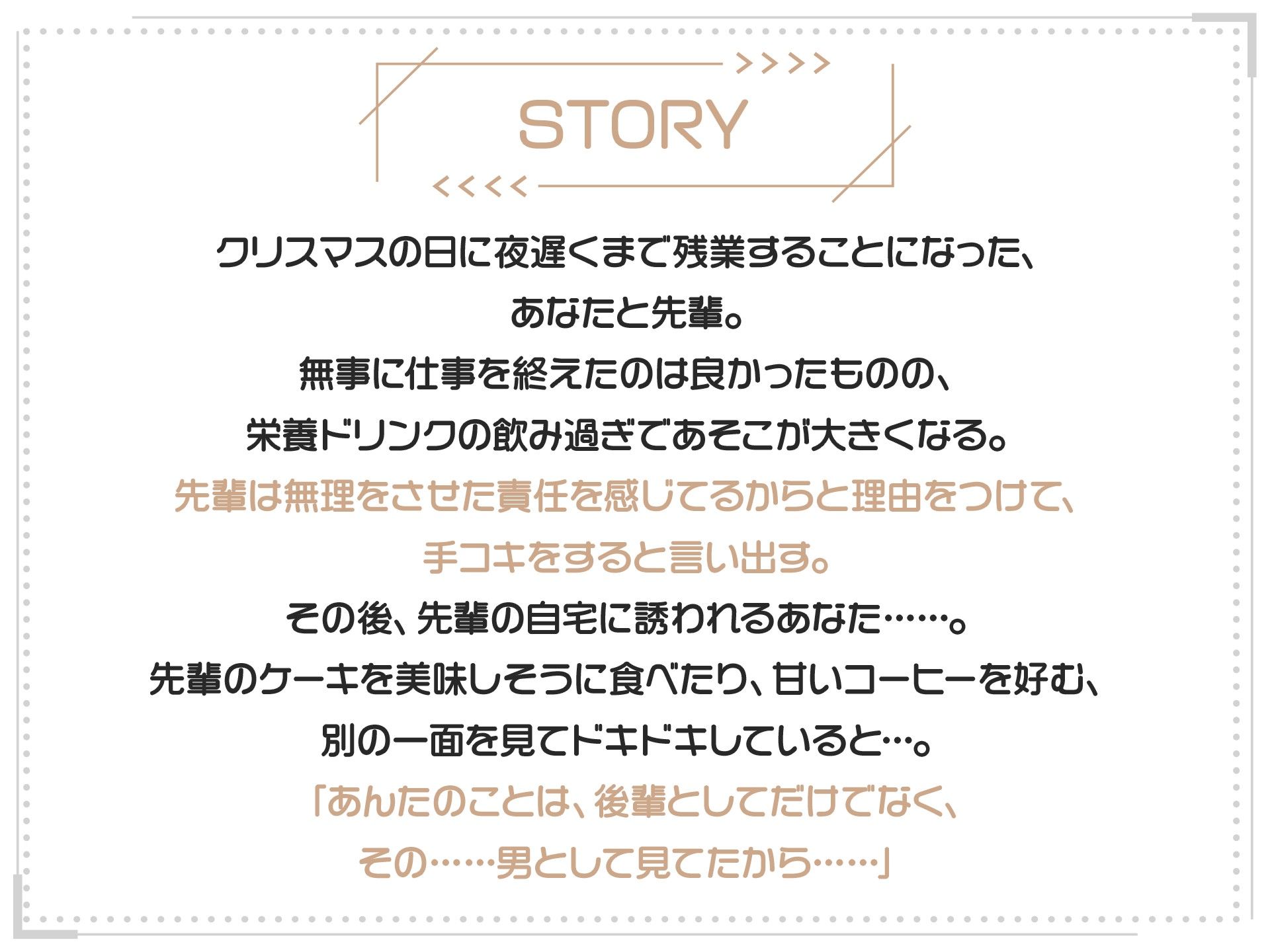 イッてないと言い張る先輩OLをX’masにめちゃくちゃイカせてみた【サンタフェラ動画付き】