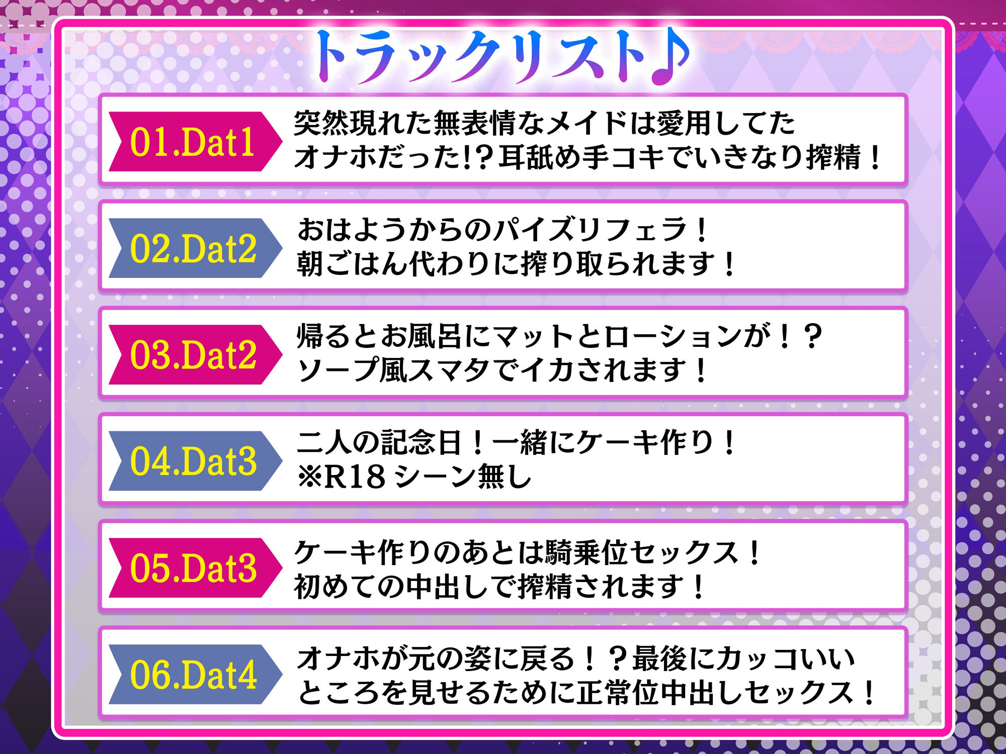 突然現れた無表情なメイドは愛用してたオナホだった！？〜生意気な女の子に淡々と性処理されちゃいます〜