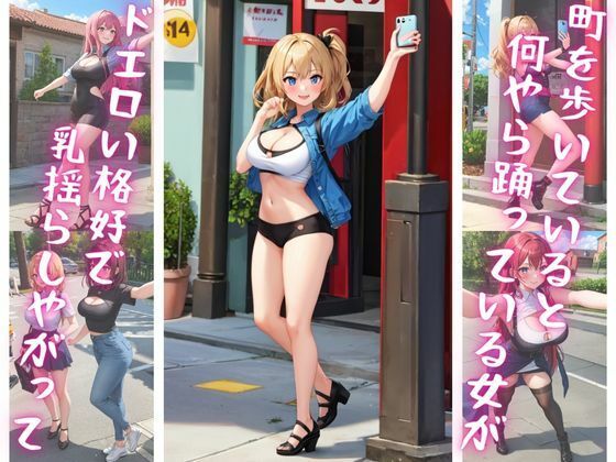 ドエロい格好で踊るT〇kTokerを無理やり犯してみた