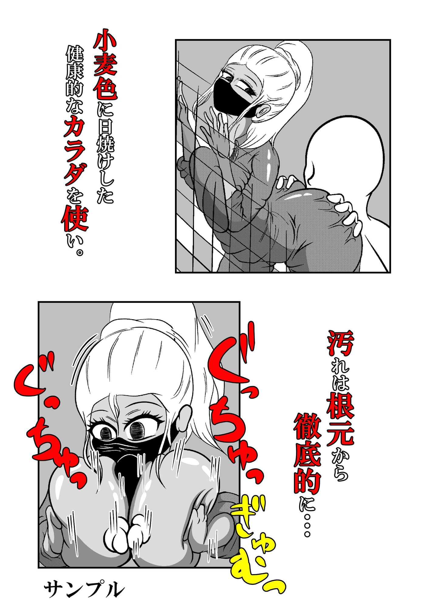 汚チンポお掃除いたします。［3］