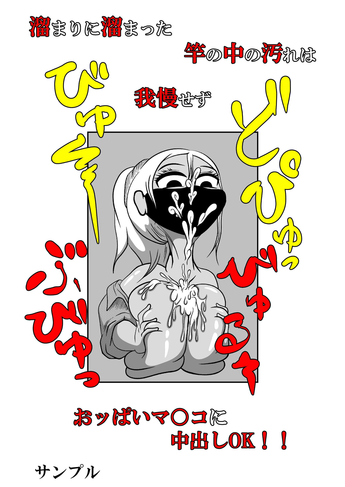 汚チンポお掃除いたします。［3］