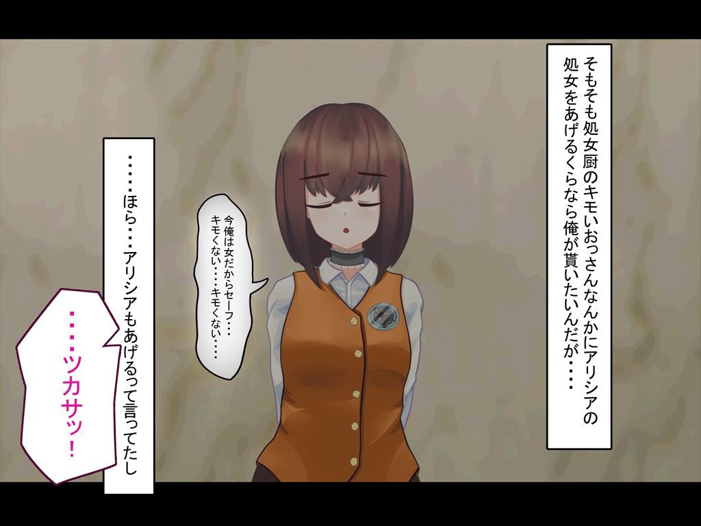 TSご奉仕メイド物語 〜TSしてお嬢様の専属ご奉仕メイドの座を死守します!〜