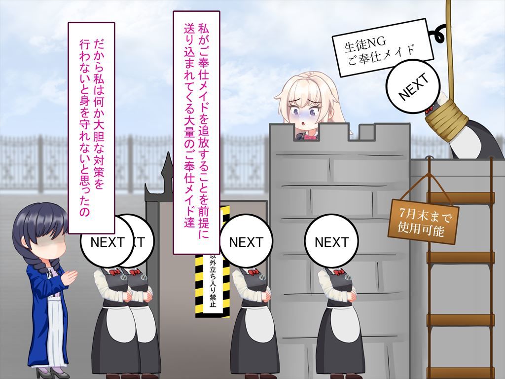 TSご奉仕メイド物語 〜TSしてお嬢様の専属ご奉仕メイドの座を死守します!〜