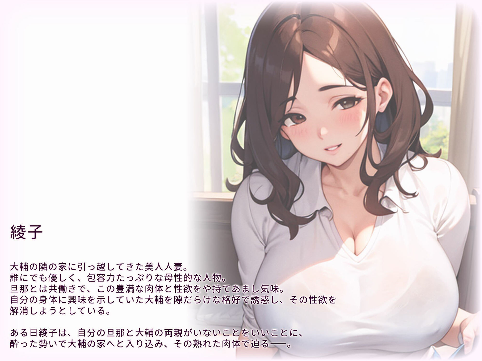 近所に引っ越してきたHな人妻は僕を誘惑しているに違いない お試し版