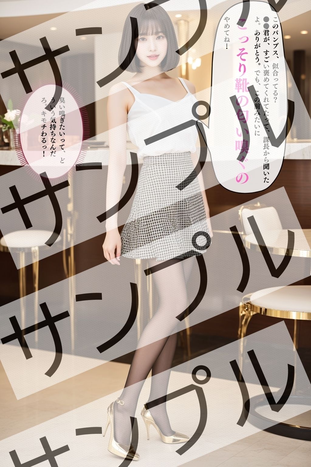 同僚OLのミニスカ&極薄黒ストッキング&エロいパンプス - Colleague office lady’s miniskirt, ultra-thin black stockings, and erotic pumps -