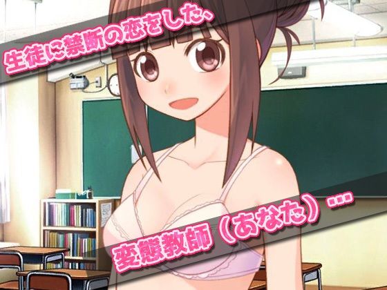 【Android版】孕ませロリ〜時間停止で担任に妊娠させられた少女〜オナニー用ミニゲーム