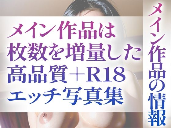 【R18写真集】変態お姉さんのはだか。ぬきの50枚〜2巻〜