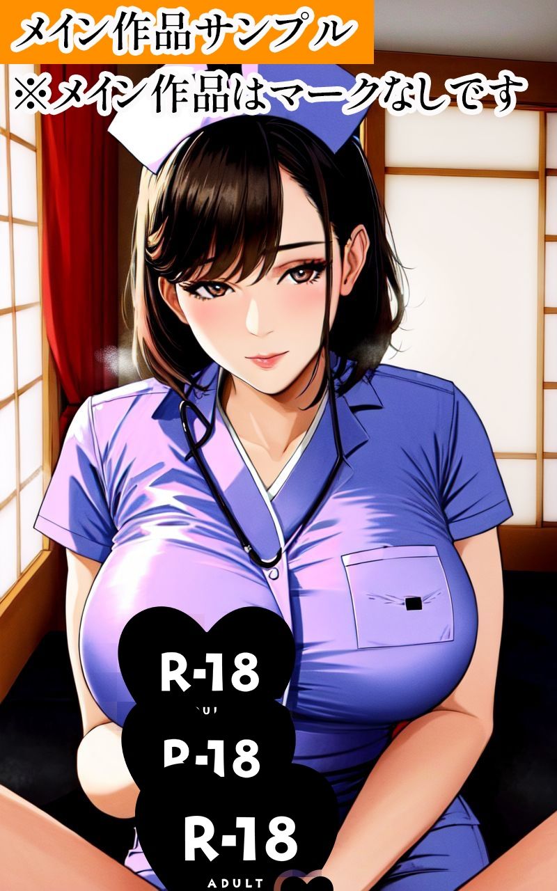 【超高画質グラビア写真集】ナースの下着。癒しの50枚〜2巻〜