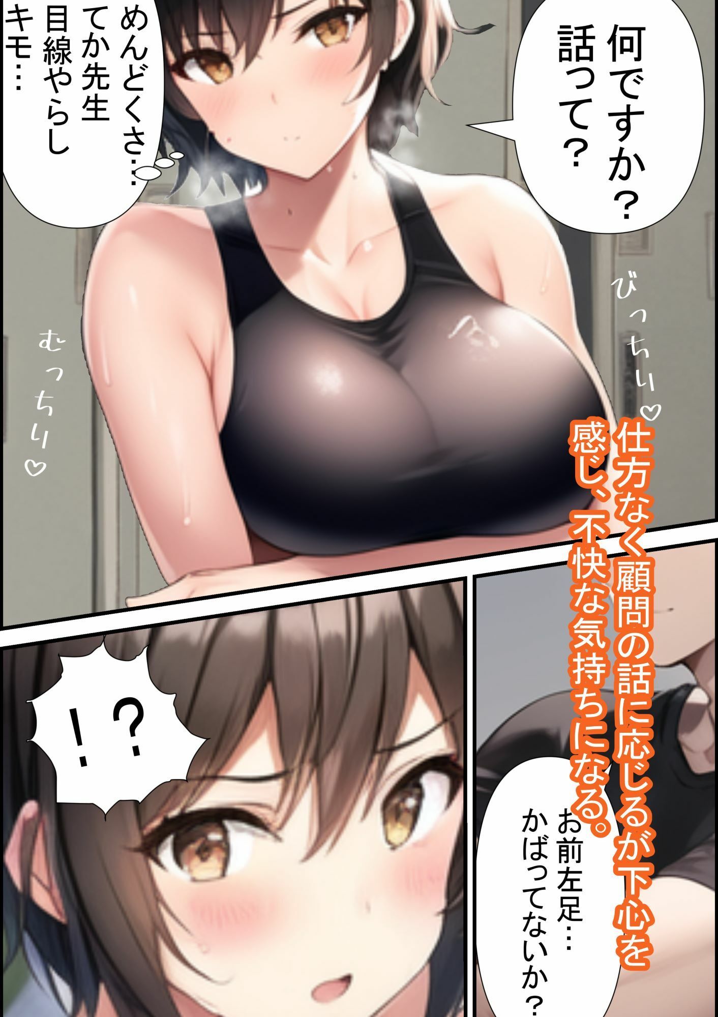 陸部のくせにむちむちだ