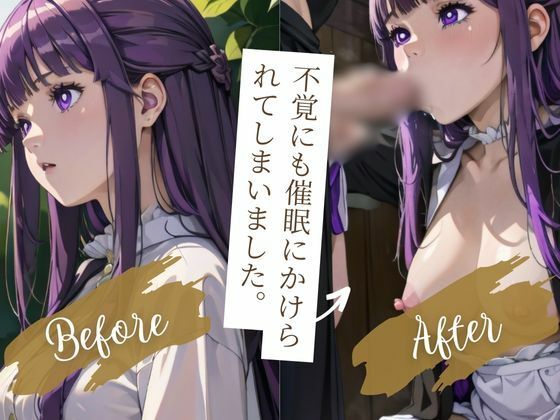 不覚にも催●にかけられたフェルンが粗相のフリーレンタル魔法使い女になってしまう