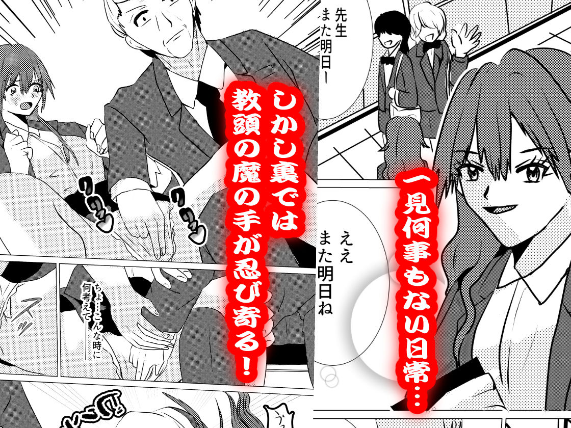 ペットになった女教師・如月美由紀3