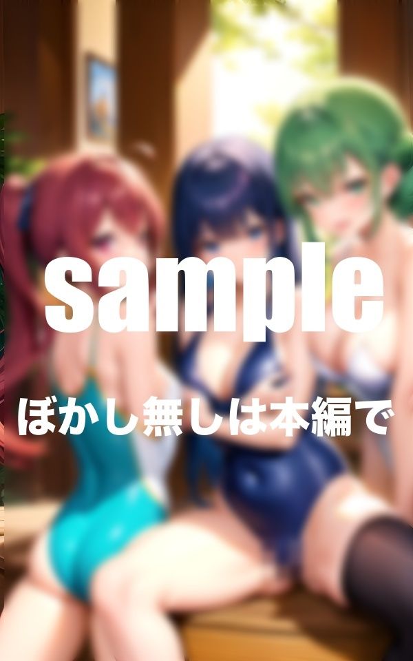 甘蜜学園部活に授業に淫乱少女達のえちえちスクールライフ盛り沢山のフルボリューム総集編