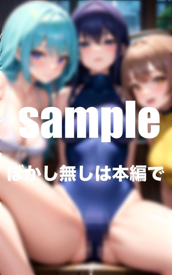 甘蜜学園部活に授業に淫乱少女達のえちえちスクールライフ盛り沢山のフルボリューム総集編