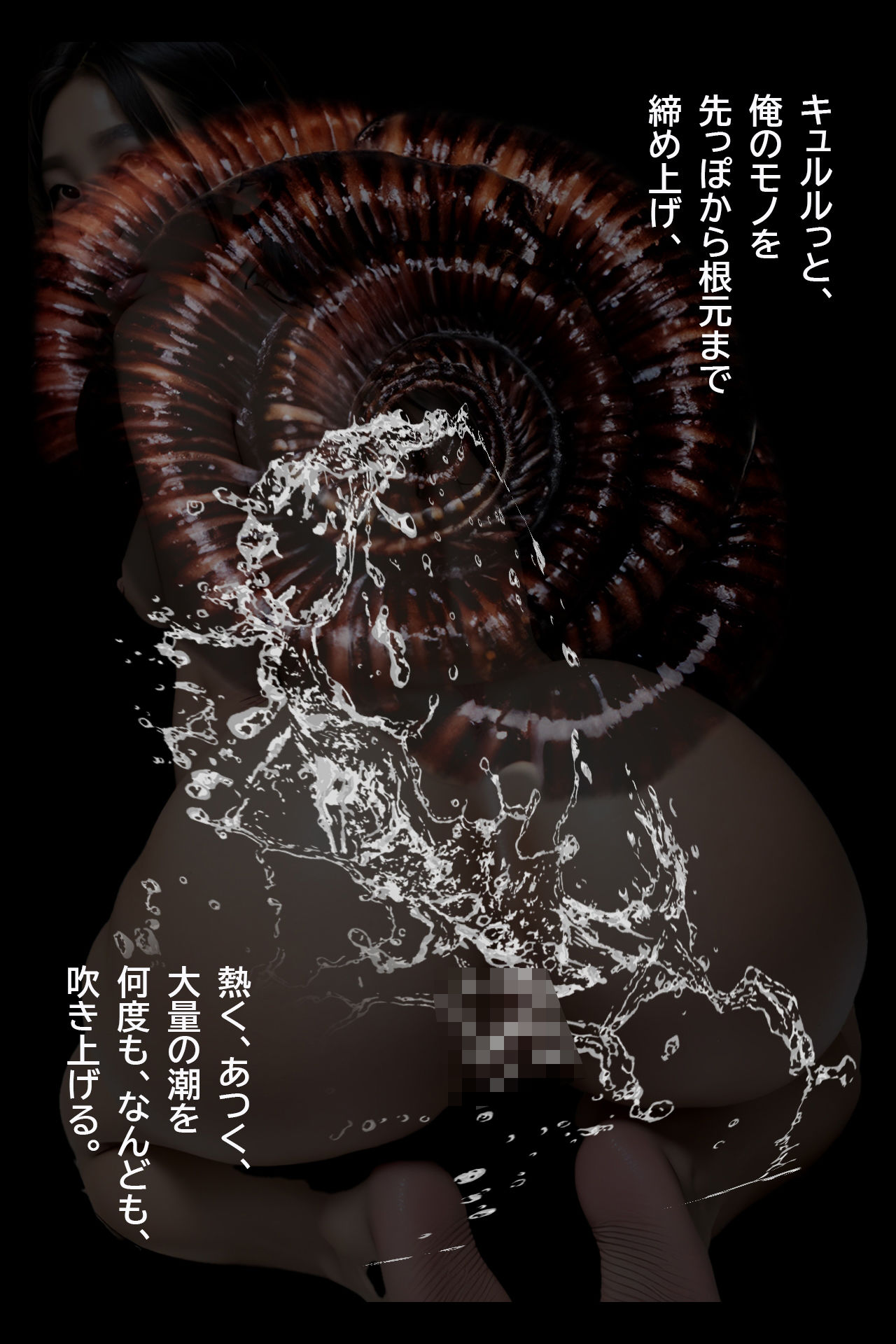 異世界転移でイキまくり！【番外編】「シオーネの美女」