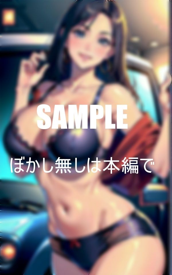 近所で美人と有名の人妻と二人で車に相乗りすることになった僕が運転するのだが下着をチラ見せしながら誘惑してきた本当に美人なので悪い気はしないし誘いに乗ってみた一滴残らず搾り取られるとも知らない僕はドキドキしていたがカーセックスで8回もさせられた日