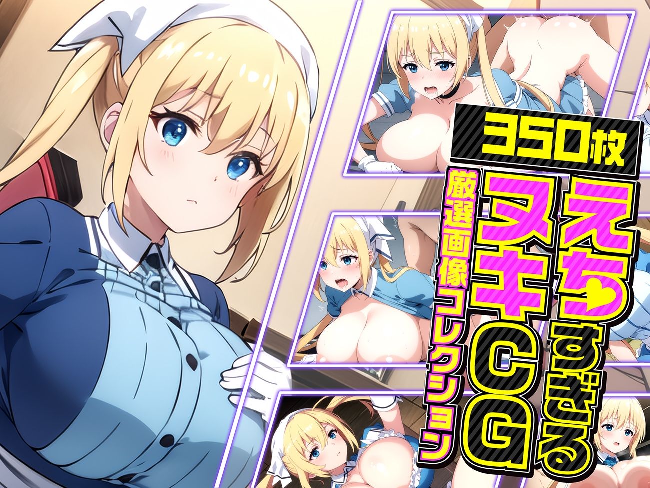 かほの、夜伽 接待編