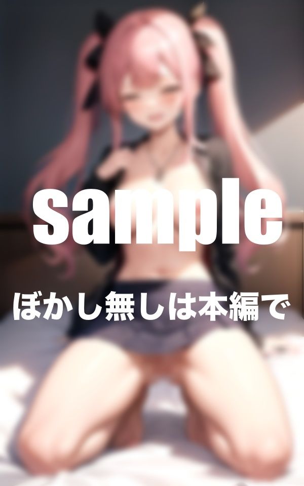 生意気小悪魔メンヘラ地雷女子を堕とすまで