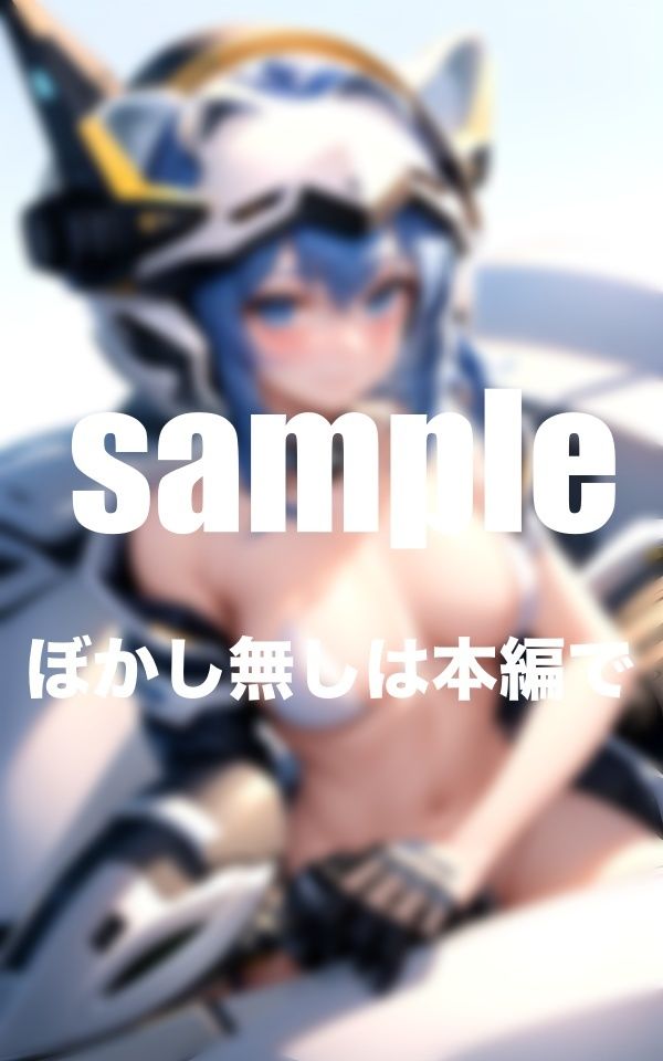 助けてくれたヒーローがえろすぎた 爆乳ヒーローのえろボディ