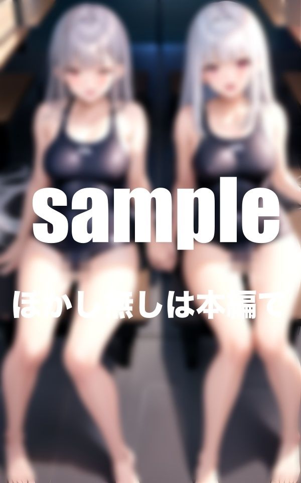 えっちな水泳部の双子の美人姉妹