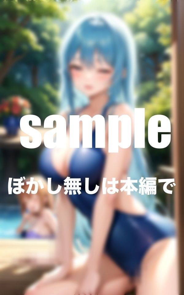 えっち大好きやり放題の水泳部 スク水美女達に囲まれるハーレム体験