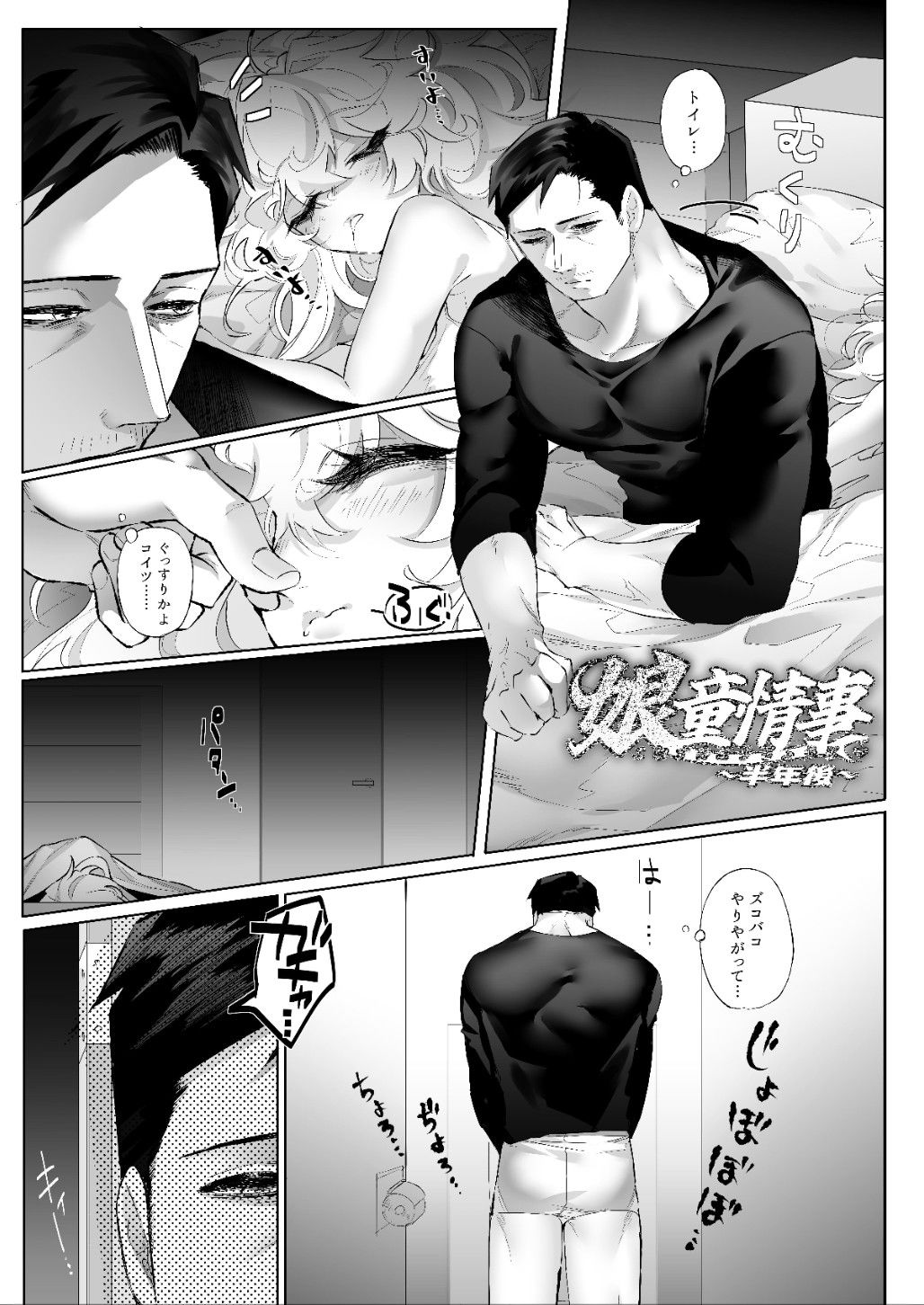 ぼくのかんがえたさいつよのおんなぜめ