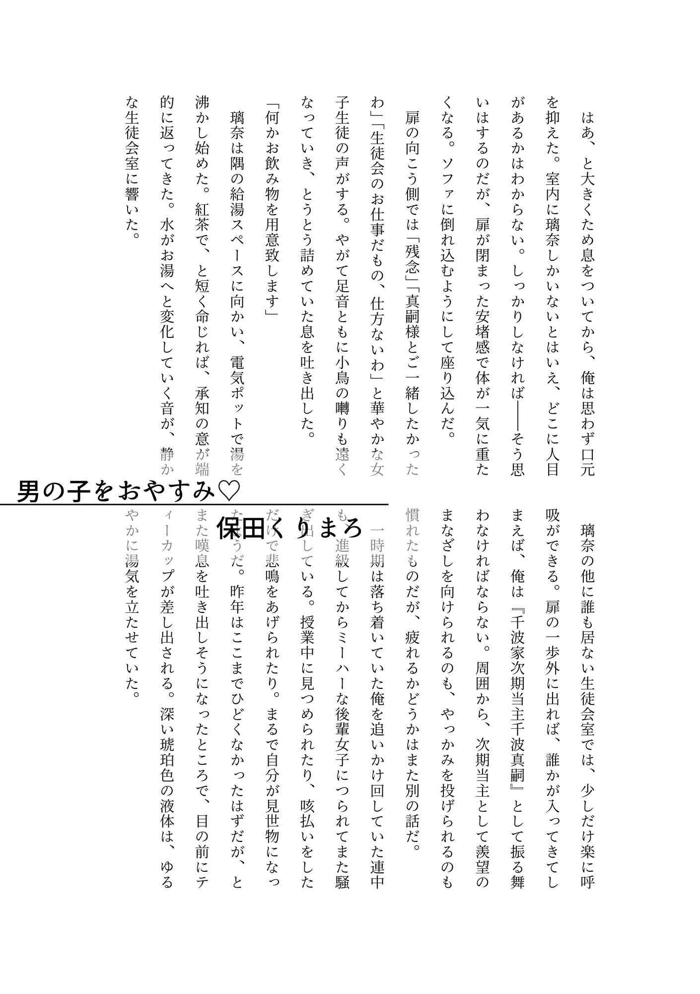 ぼくのかんがえたさいつよのおんなぜめ