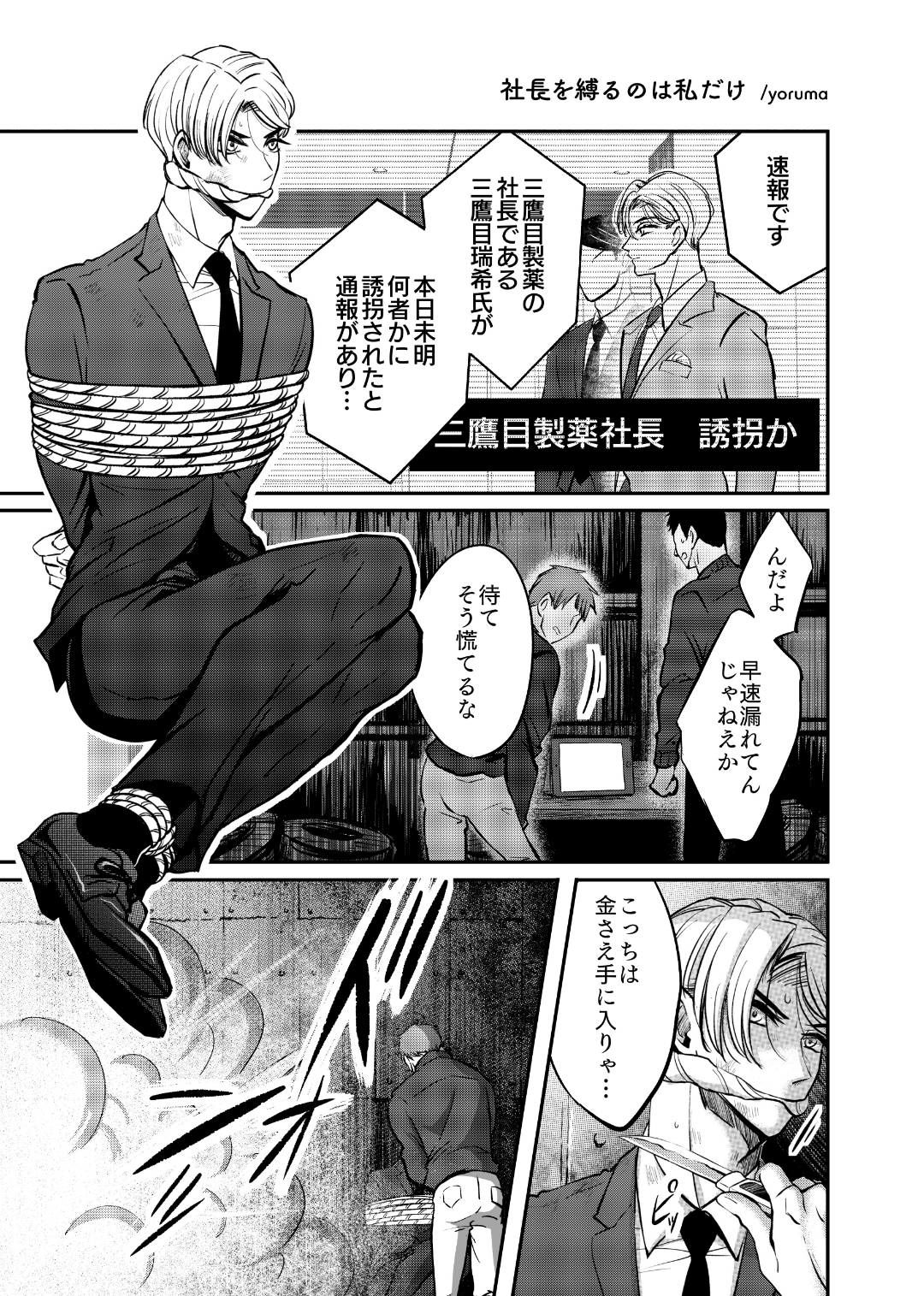 ぼくのかんがえたさいつよのおんなぜめ