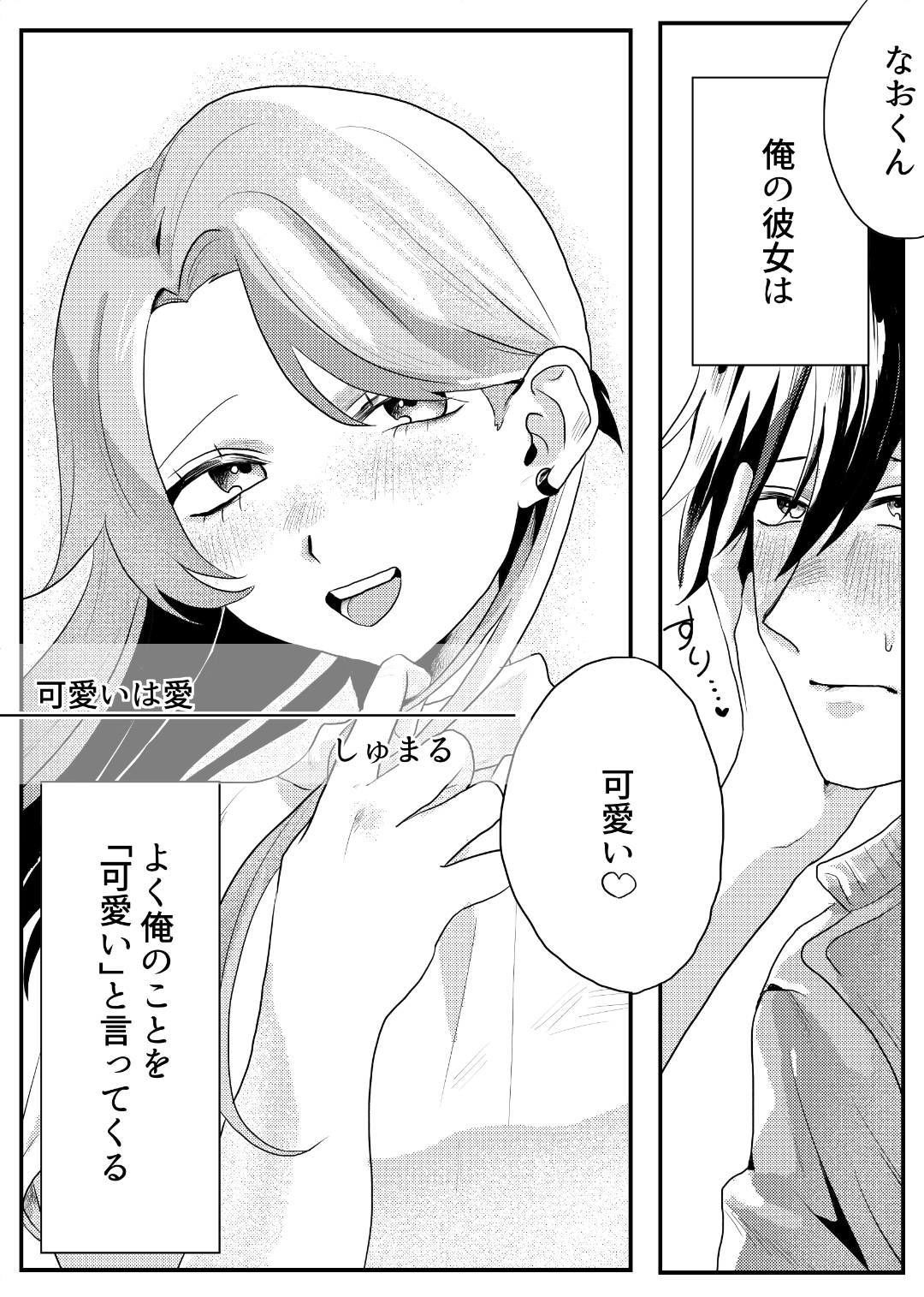 ぼくのかんがえたさいつよのおんなぜめ