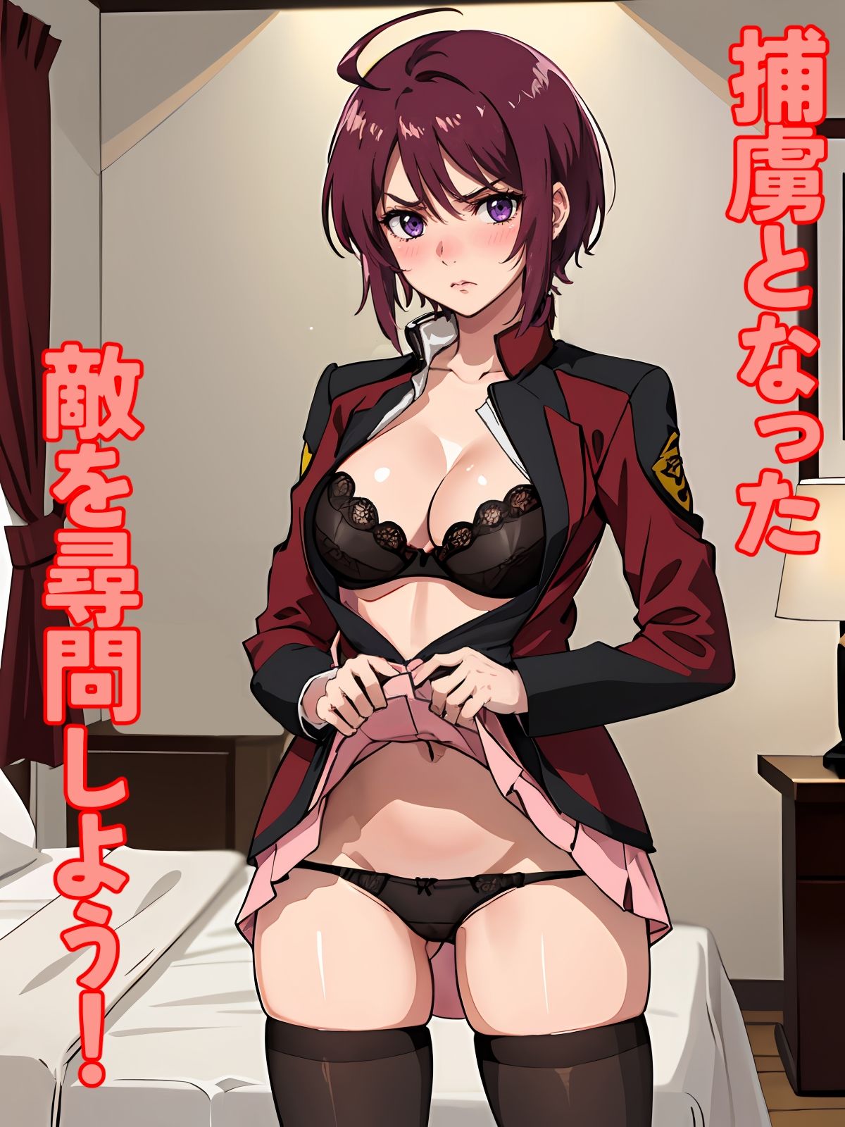 捕虜と調教日誌