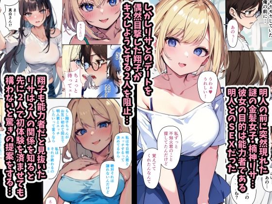 チェリボ!〜はじめて物語〜3後編