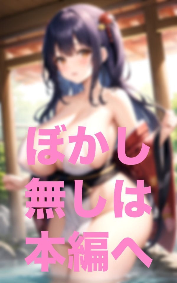 温泉女中休憩中-疲れちゃたからちょっと休憩なんです-