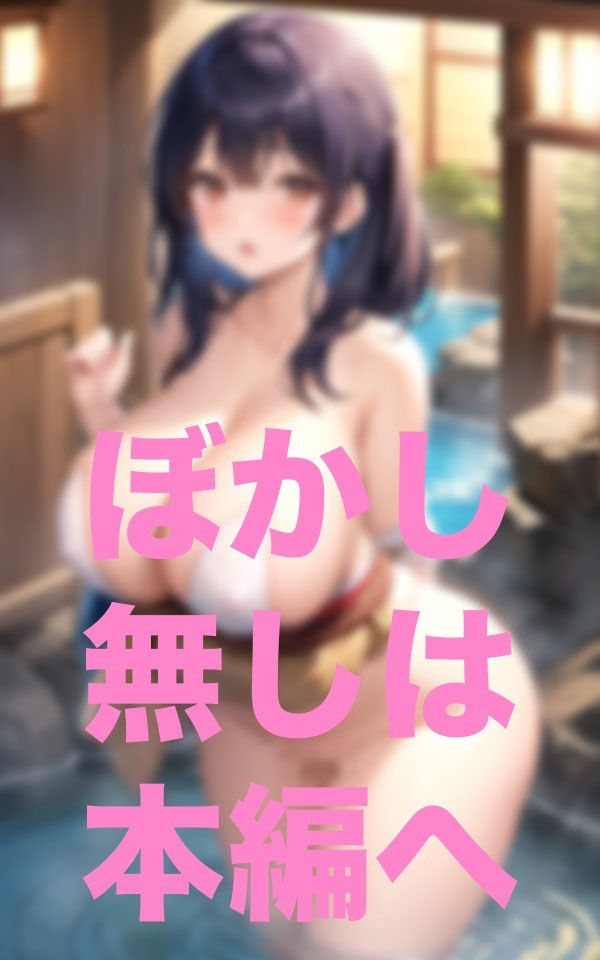温泉女中休憩中-疲れちゃたからちょっと休憩なんです-