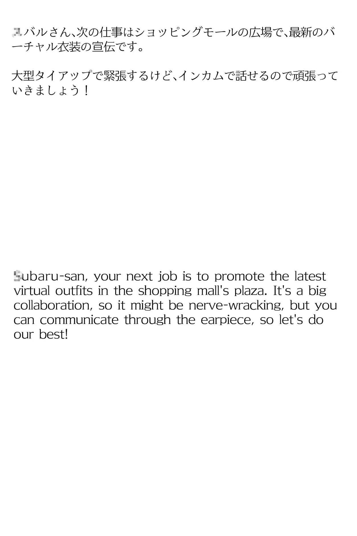 【買い切り版】バーチャル衣装故障で羞恥すばう（English translation included）