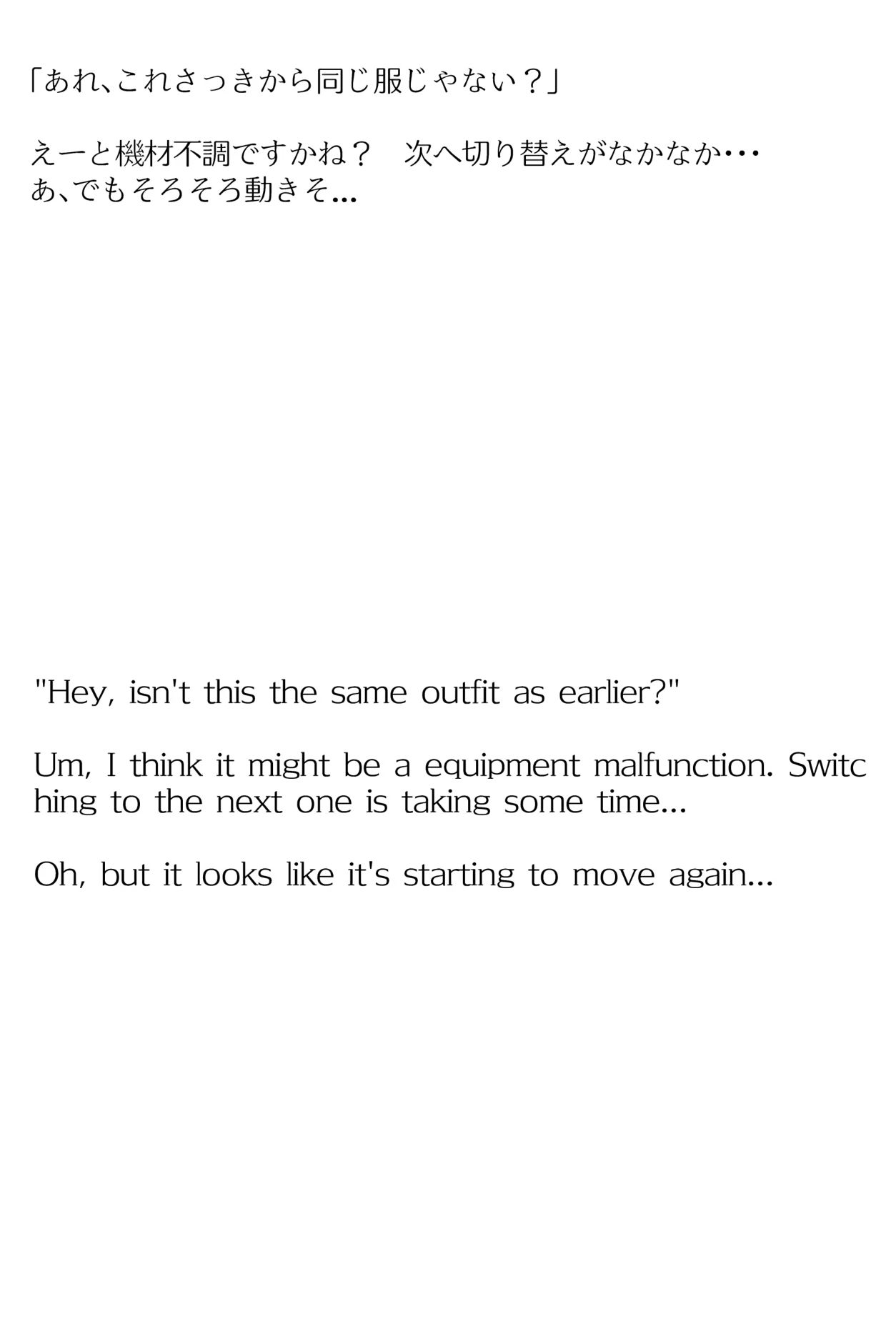 【買い切り版】バーチャル衣装故障で羞恥すばう（English translation included）