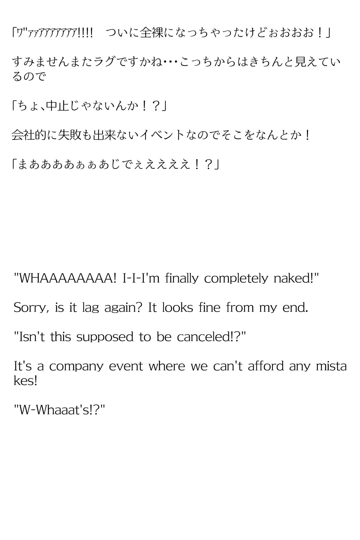 【買い切り版】バーチャル衣装故障で羞恥すばう（English translation included）