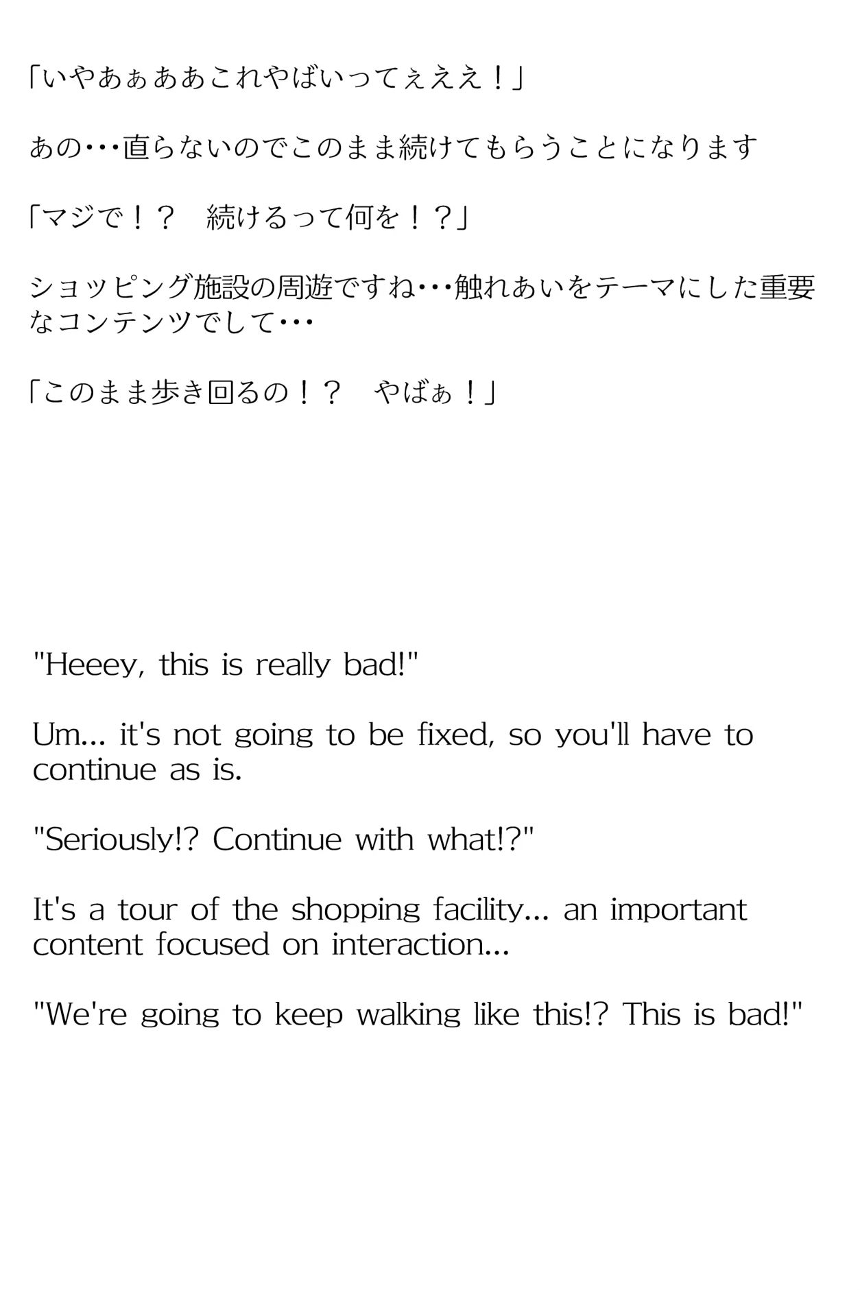 【買い切り版】バーチャル衣装故障で羞恥すばう（English translation included）