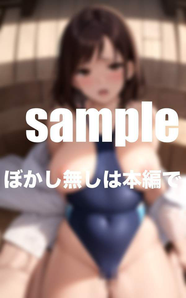催●アプリで快感に堕ちる！えちえち水泳部