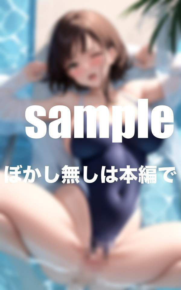 催●アプリで快感に堕ちる！えちえち水泳部