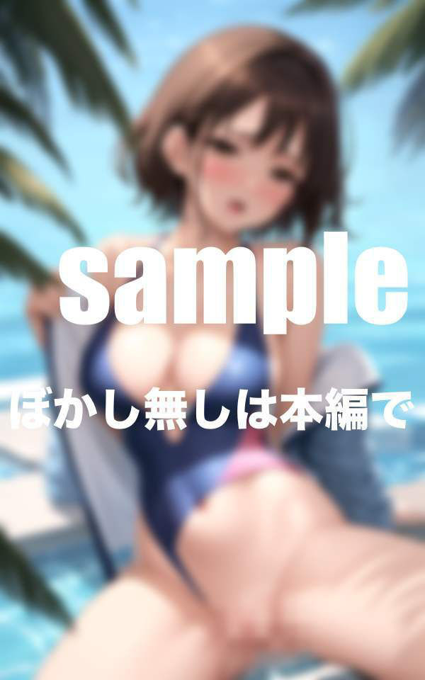 催●アプリで快感に堕ちる！えちえち水泳部