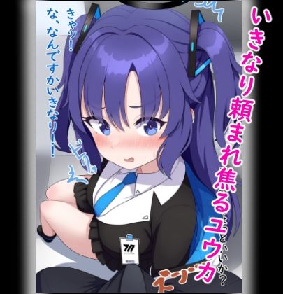 仕事中に性処理を任されてしまう生徒たち