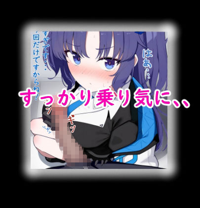 仕事中に性処理を任されてしまう生徒たち