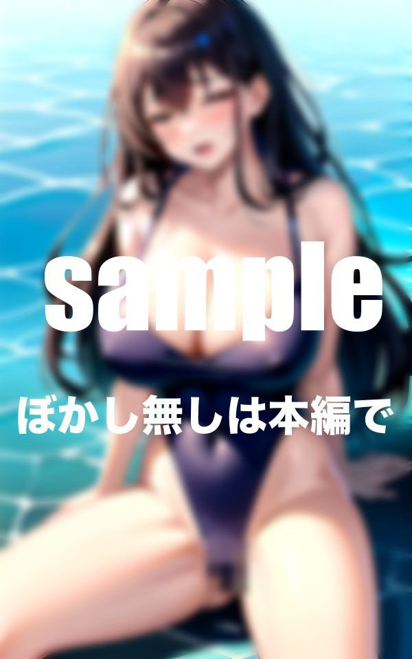 只今発情中！えっち大好き水泳部 先生もう練習やめてしたいよ・・・